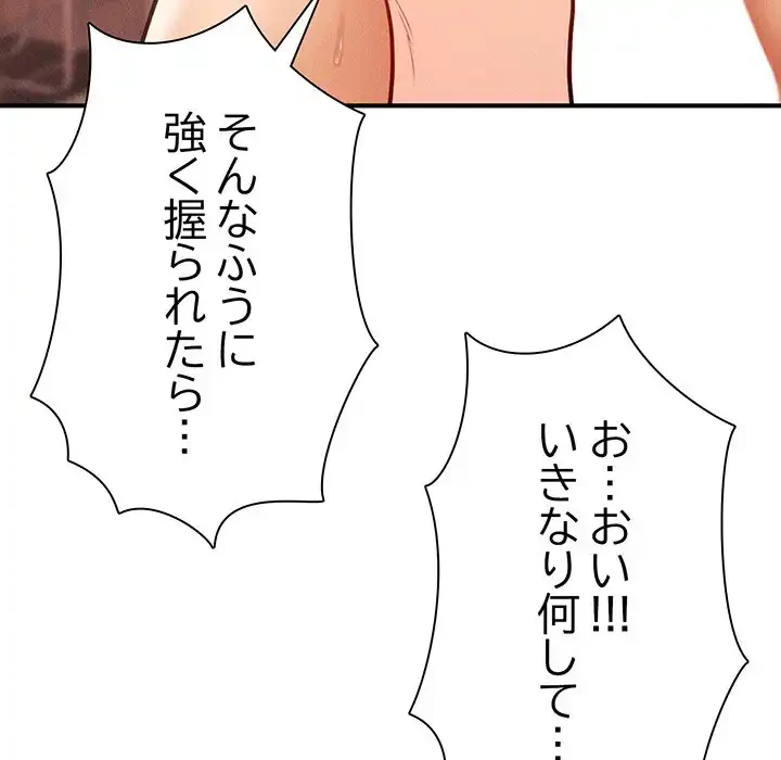 リベンジ・タイムリープ 第4話 - 100