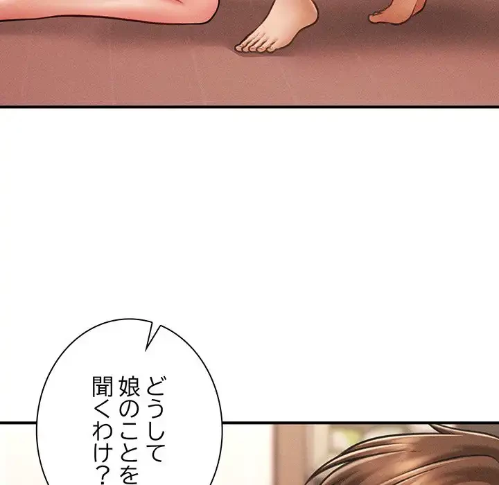 リベンジ・タイムリープ 第4話 - 103