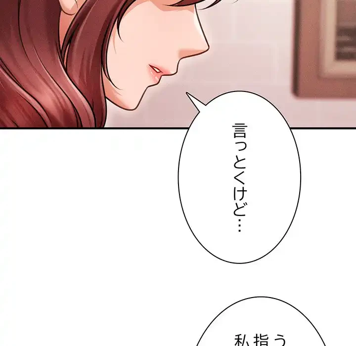 リベンジ・タイムリープ 第4話 - 106