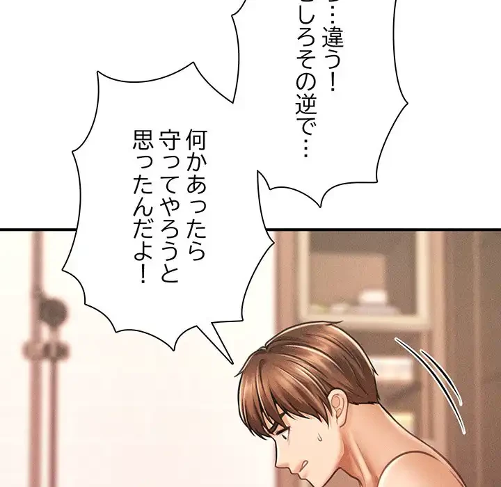 リベンジ・タイムリープ 第4話 - 110