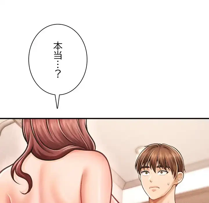 リベンジ・タイムリープ 第4話 - 112