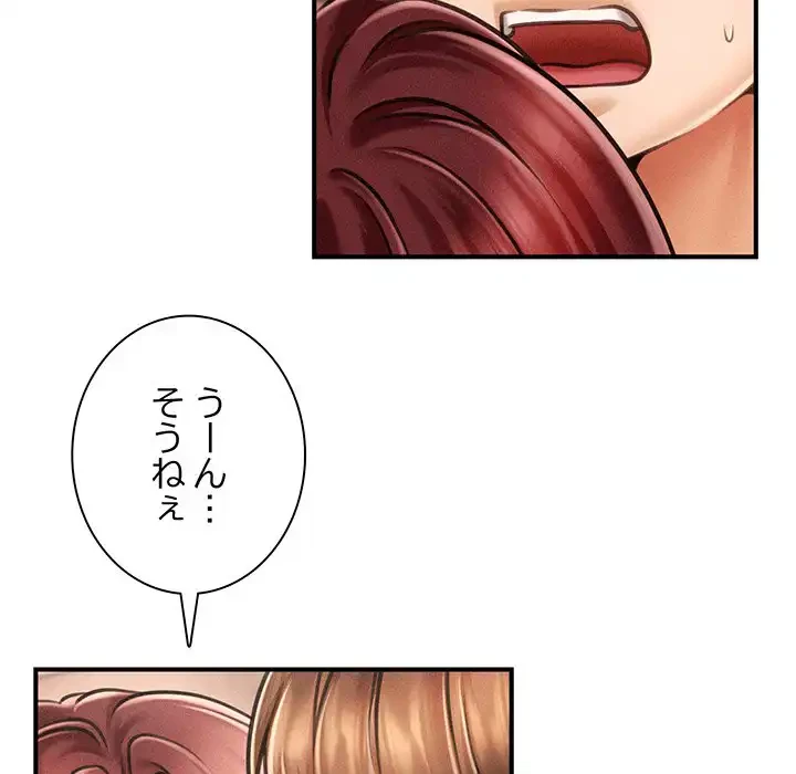 リベンジ・タイムリープ 第4話 - 118