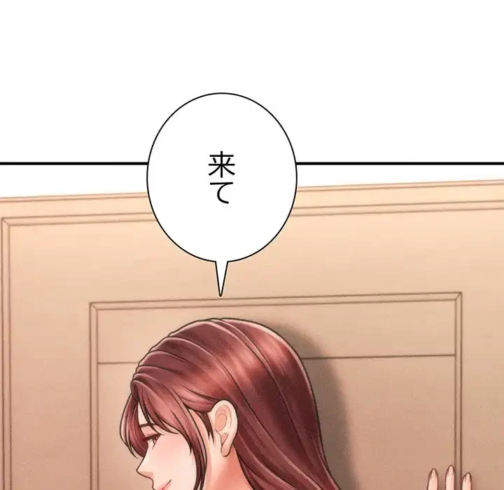 リベンジ・タイムリープ 第4話 - 122