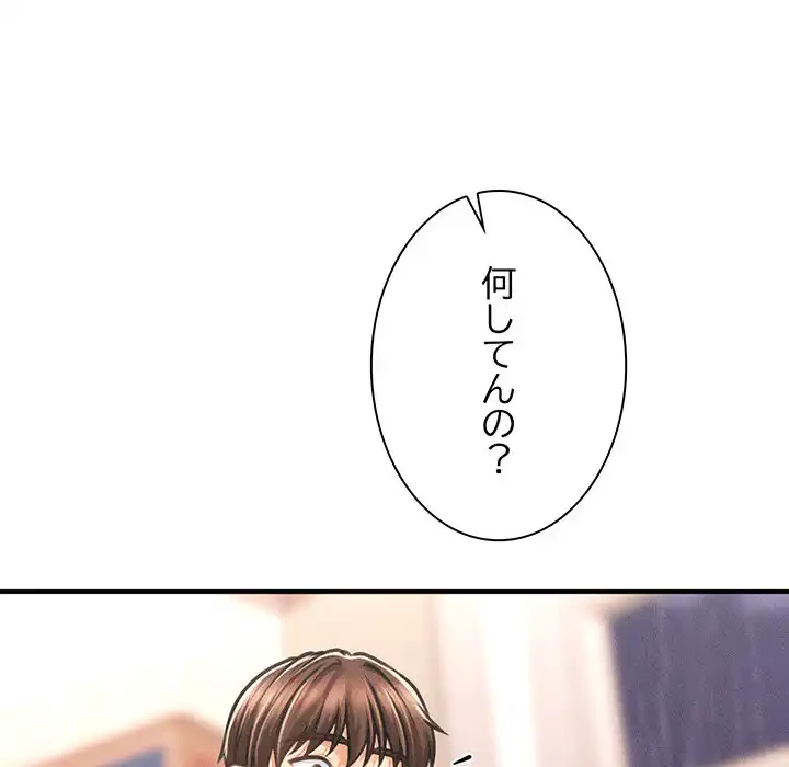 リベンジ・タイムリープ 第4話 - 129