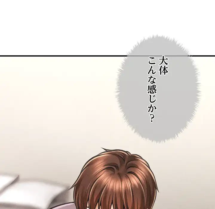 リベンジ・タイムリープ 第6話 - 8