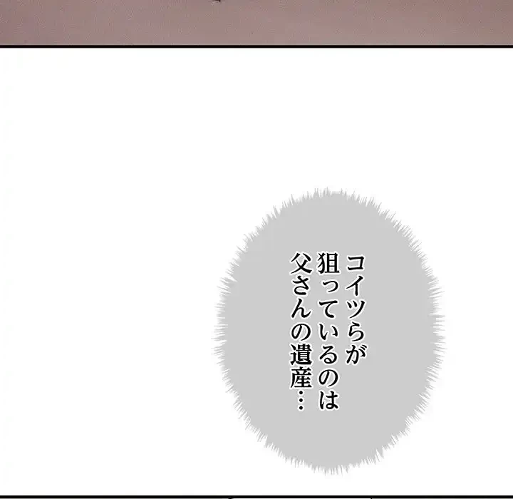 リベンジ・タイムリープ 第6話 - 10