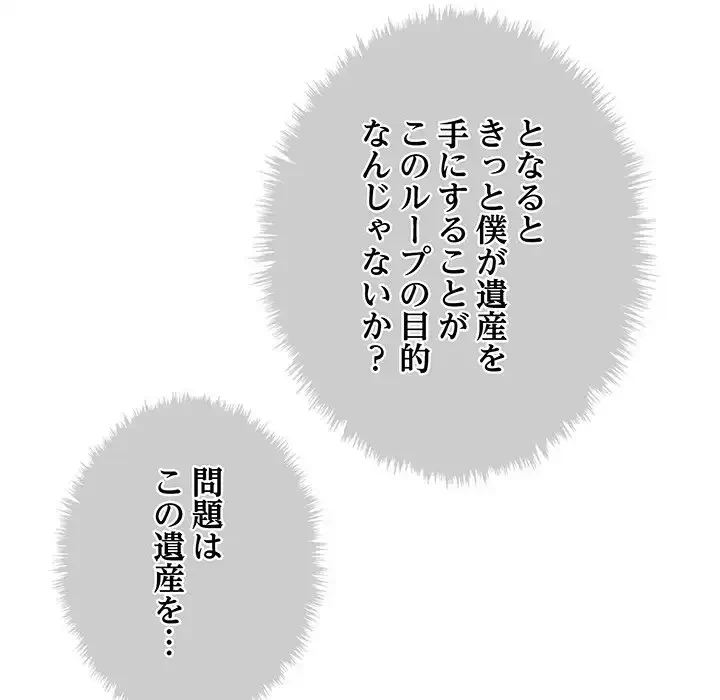 リベンジ・タイムリープ 第6話 - 12