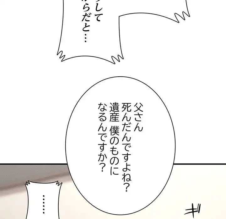 リベンジ・タイムリープ 第6話 - 20