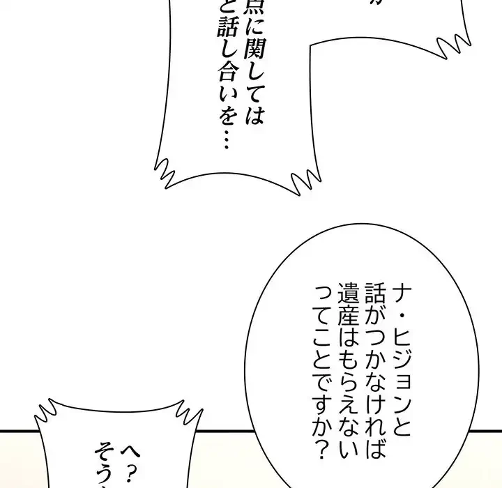リベンジ・タイムリープ 第6話 - 23