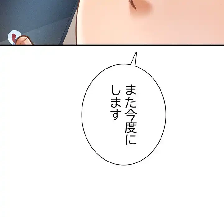 リベンジ・タイムリープ 第6話 - 27