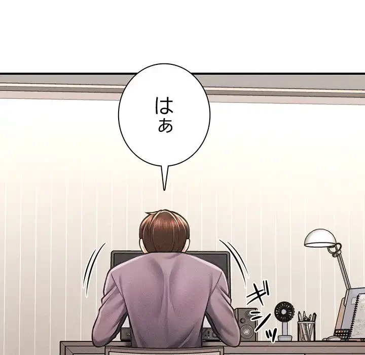 リベンジ・タイムリープ 第6話 - 28