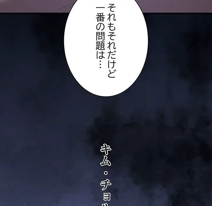 リベンジ・タイムリープ 第6話 - 32