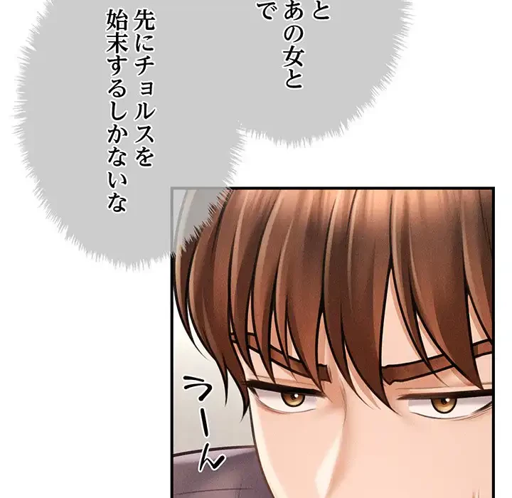 リベンジ・タイムリープ 第6話 - 37