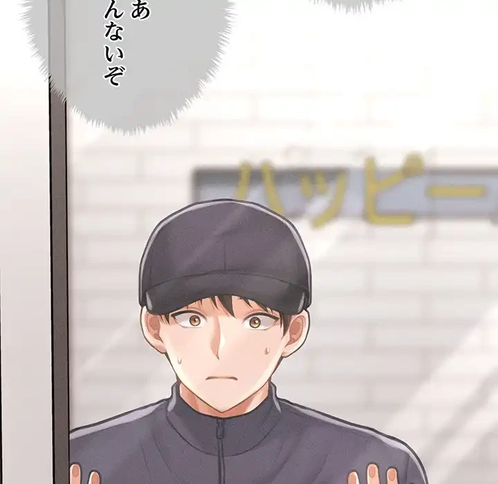 リベンジ・タイムリープ 第6話 - 56