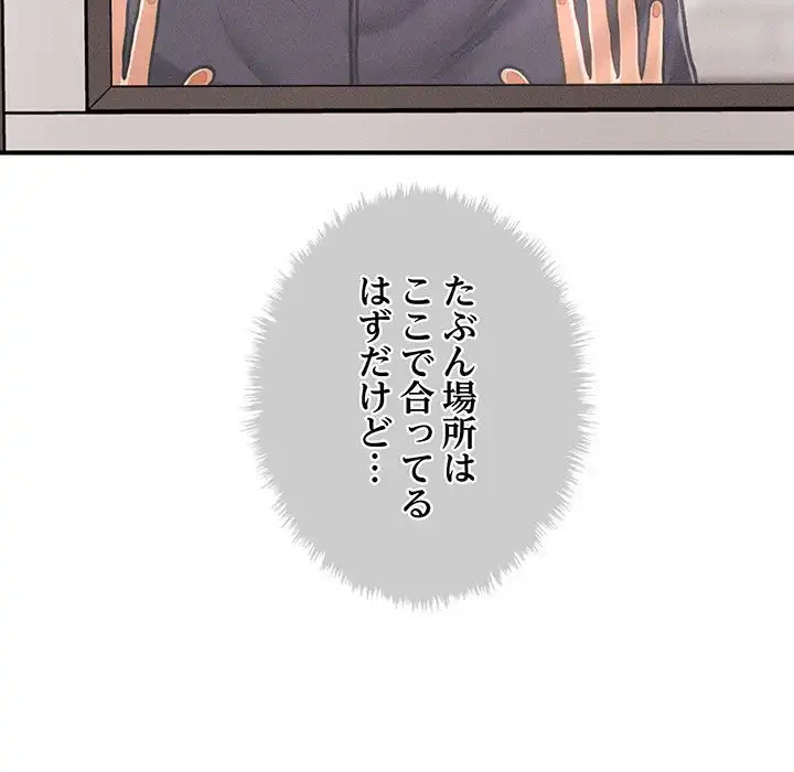 リベンジ・タイムリープ 第6話 - 57