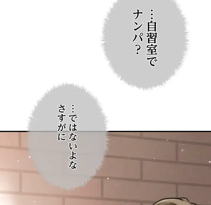 リベンジ・タイムリープ 第6話 - 62