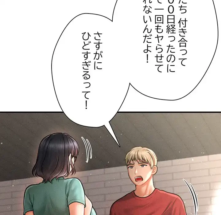 リベンジ・タイムリープ 第6話 - 68