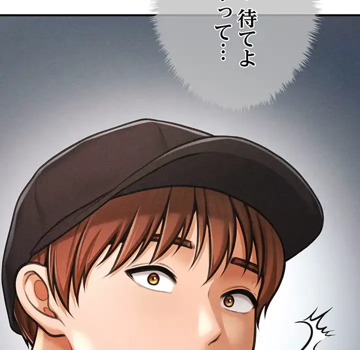 リベンジ・タイムリープ 第6話 - 79