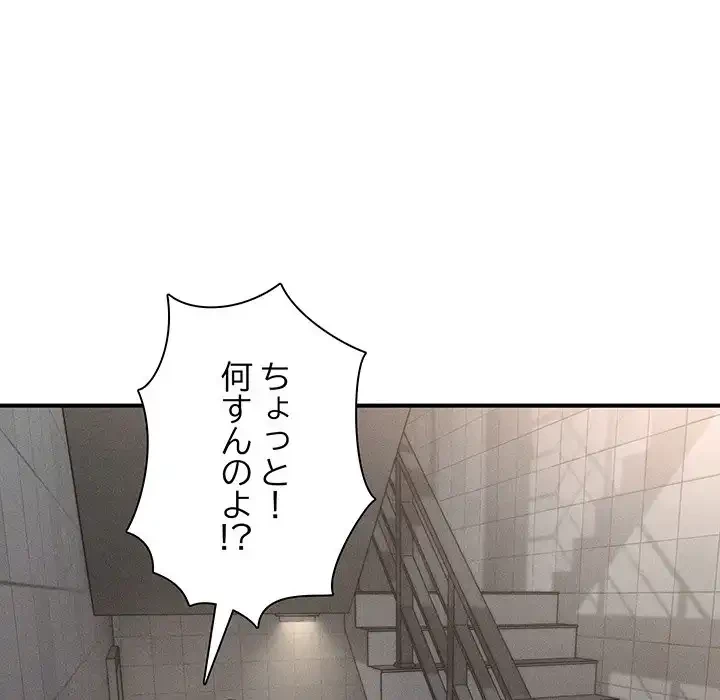リベンジ・タイムリープ 第6話 - 87