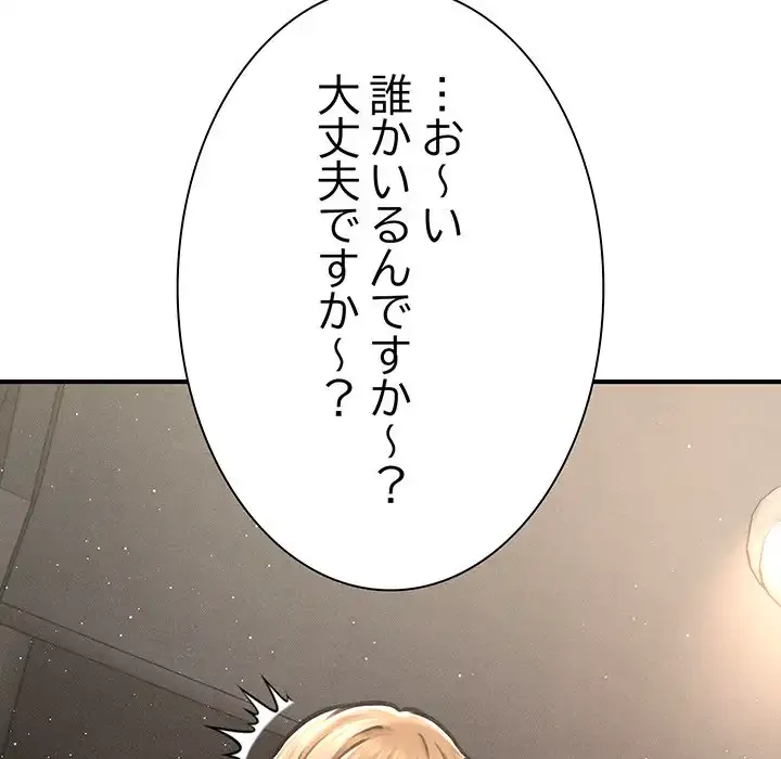 リベンジ・タイムリープ 第6話 - 102