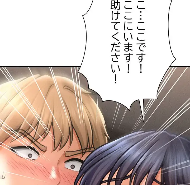リベンジ・タイムリープ 第6話 - 105