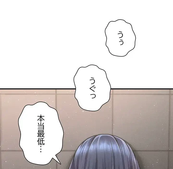 リベンジ・タイムリープ 第6話 - 110