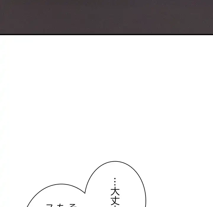 リベンジ・タイムリープ 第6話 - 113