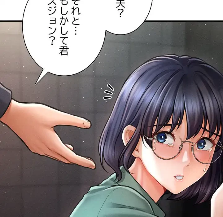 リベンジ・タイムリープ 第6話 - 114