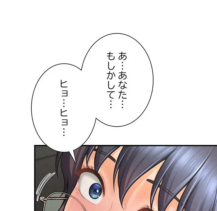 リベンジ・タイムリープ 第6話 - 119