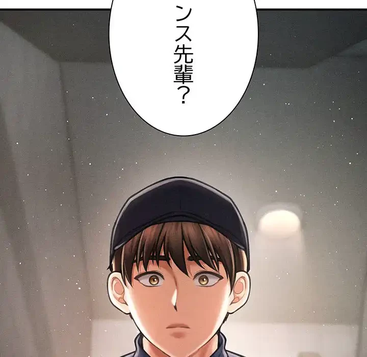 リベンジ・タイムリープ 第6話 - 121