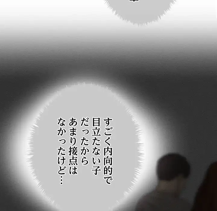 リベンジ・タイムリープ 第6話 - 127