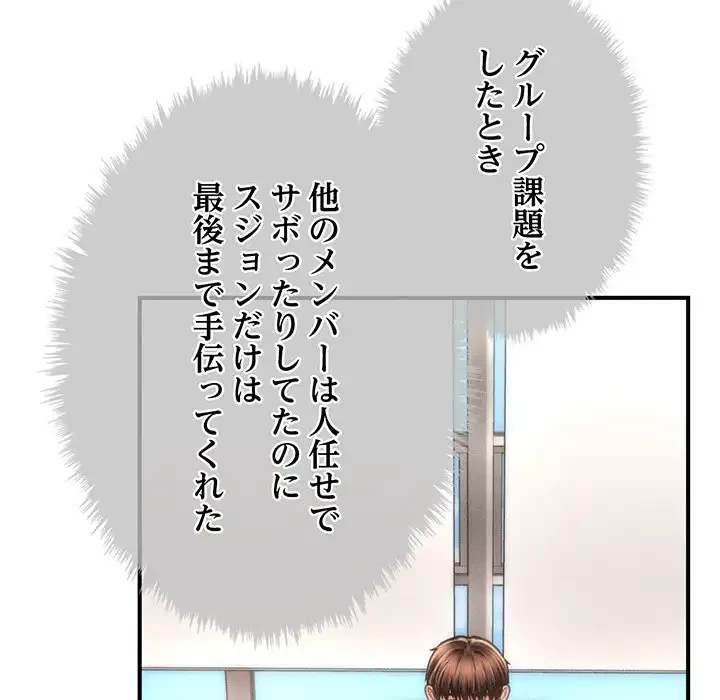リベンジ・タイムリープ 第6話 - 131