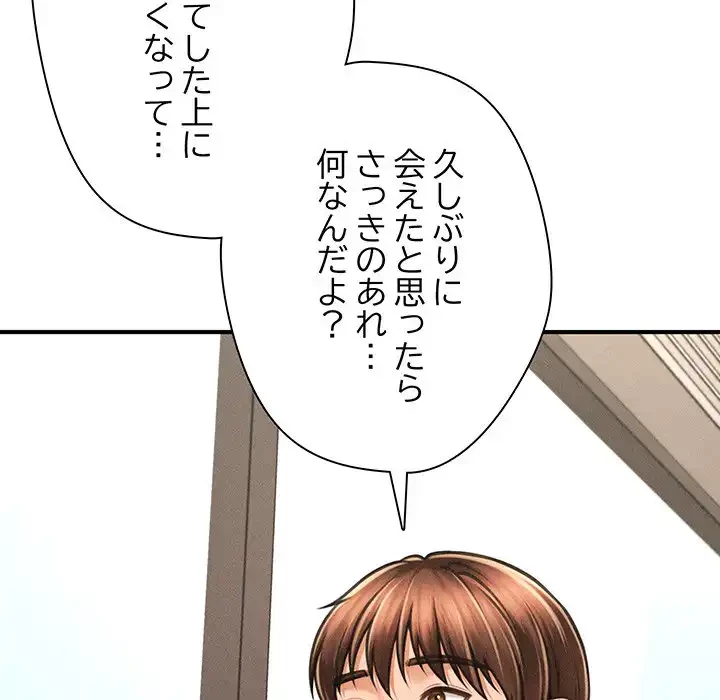 リベンジ・タイムリープ 第6話 - 136