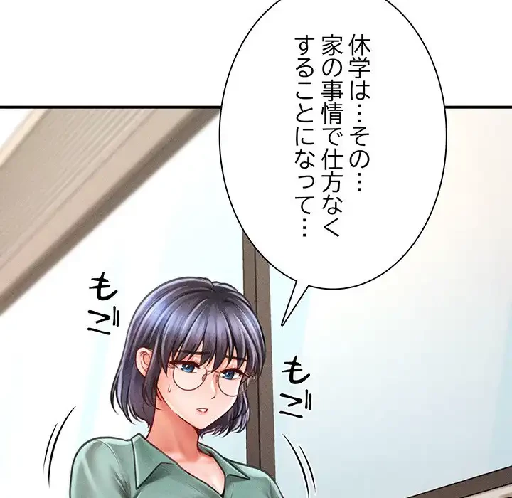リベンジ・タイムリープ 第6話 - 138