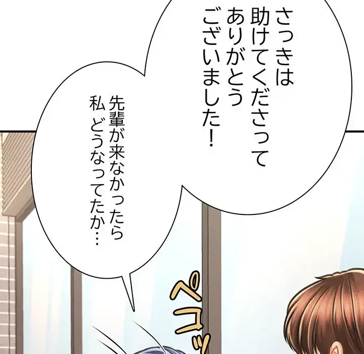リベンジ・タイムリープ 第6話 - 140