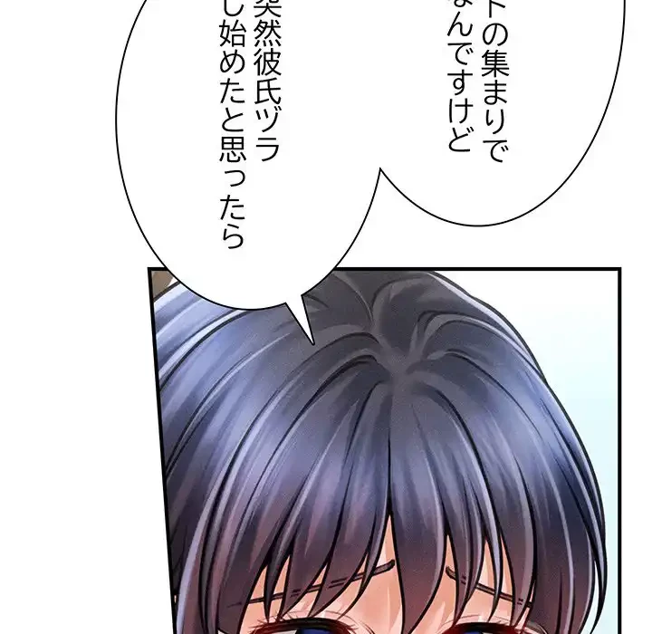 リベンジ・タイムリープ 第6話 - 143
