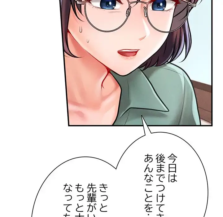 リベンジ・タイムリープ 第6話 - 144