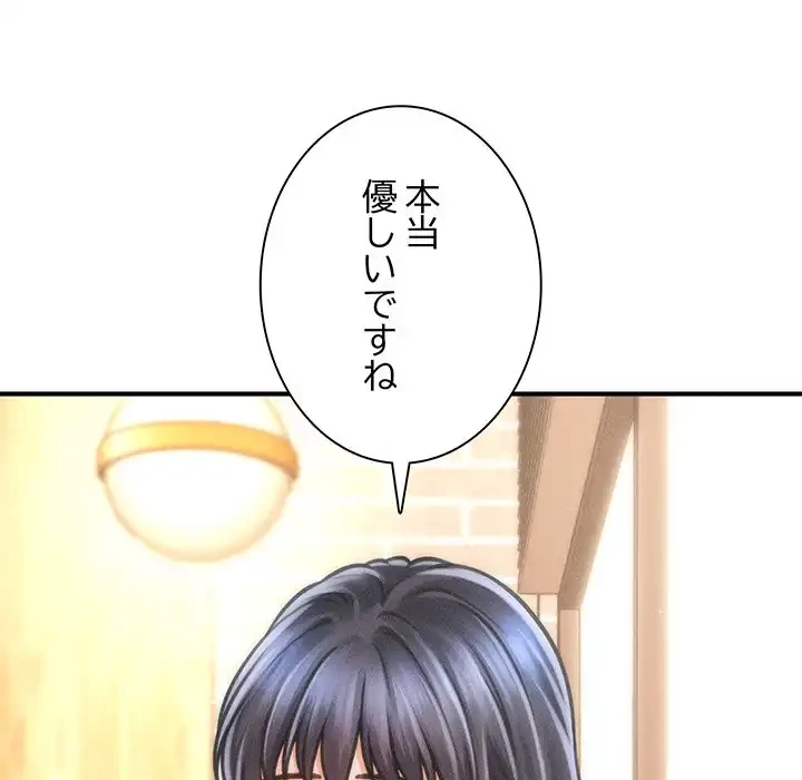 リベンジ・タイムリープ 第6話 - 147