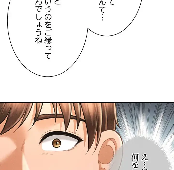 リベンジ・タイムリープ 第6話 - 152