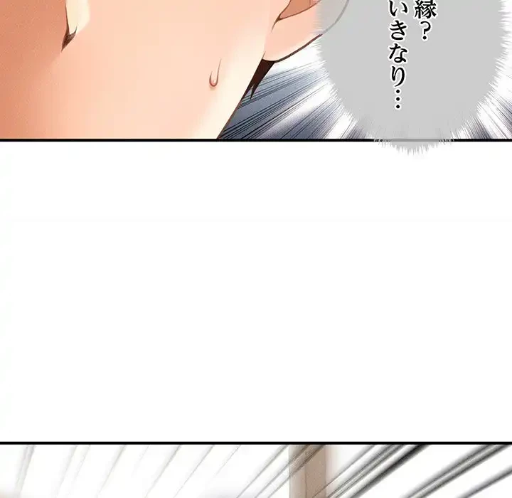リベンジ・タイムリープ 第6話 - 153