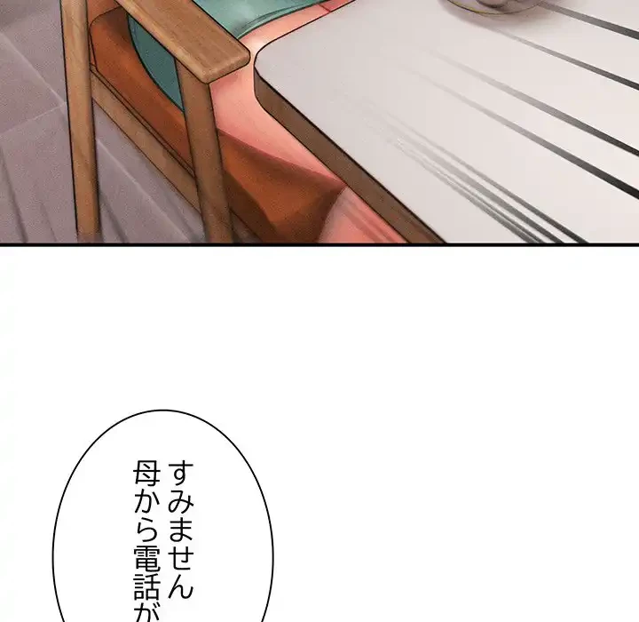 リベンジ・タイムリープ 第6話 - 155