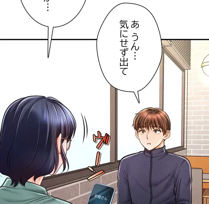 リベンジ・タイムリープ 第6話 - 156