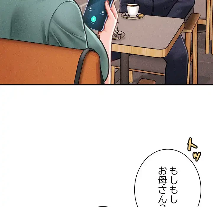 リベンジ・タイムリープ 第6話 - 157