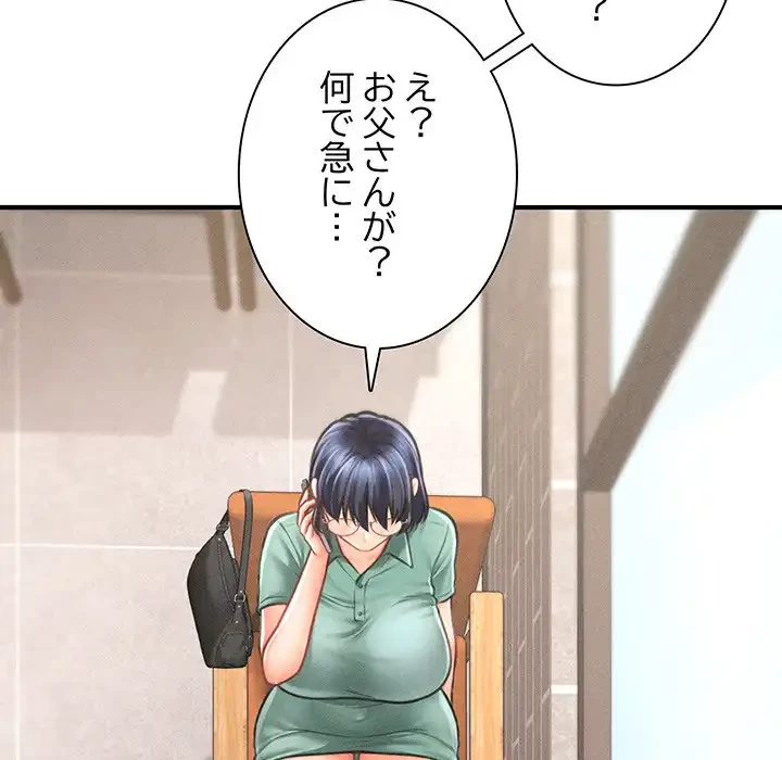 リベンジ・タイムリープ 第6話 - 158