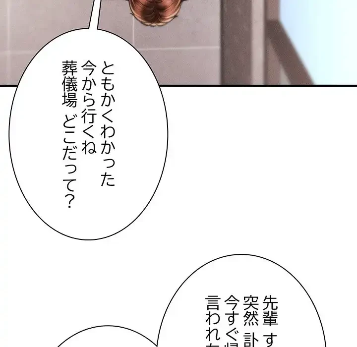 リベンジ・タイムリープ 第6話 - 160
