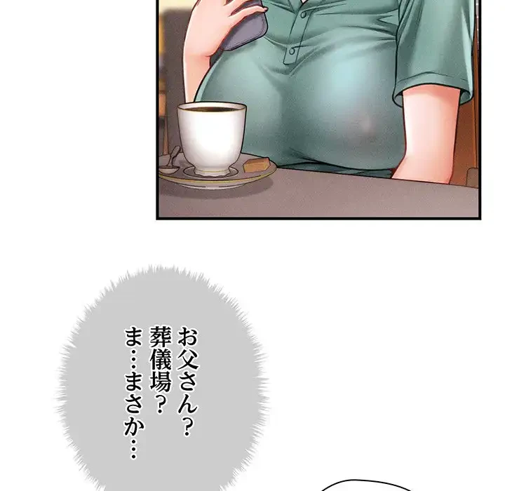 リベンジ・タイムリープ 第6話 - 162