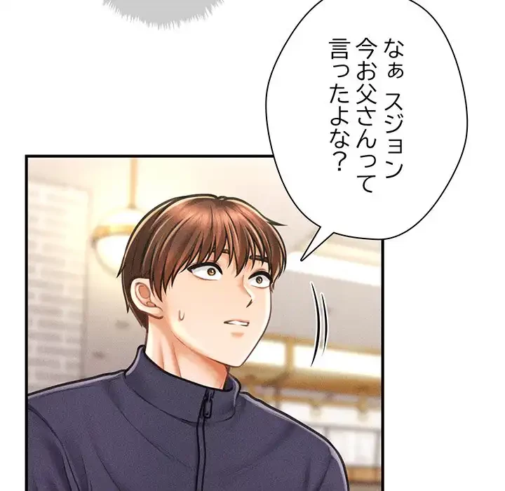 リベンジ・タイムリープ 第6話 - 163
