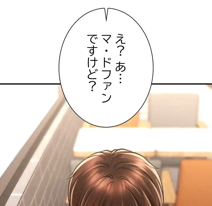 リベンジ・タイムリープ 第6話 - 165