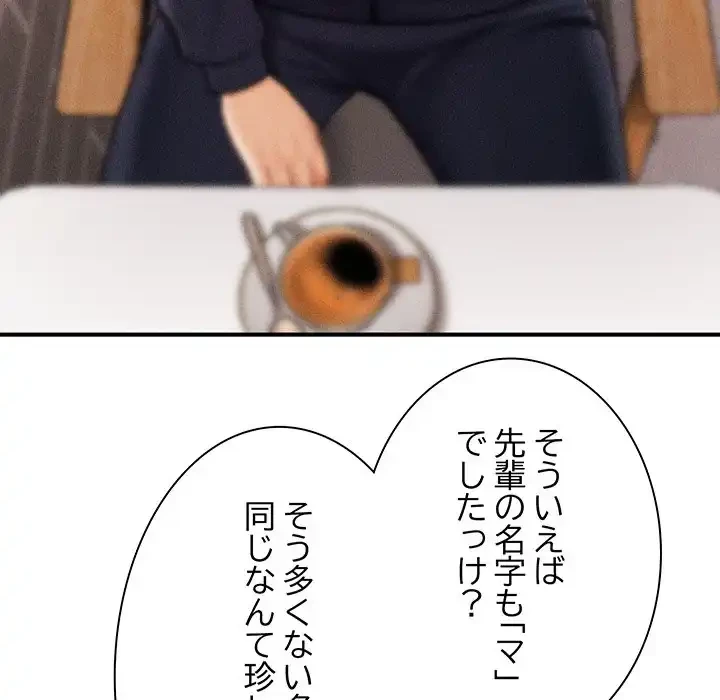 リベンジ・タイムリープ 第6話 - 167