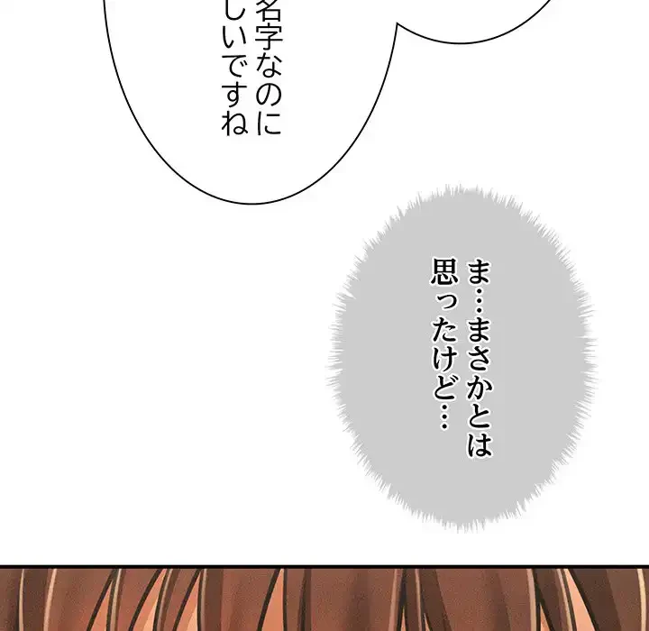 リベンジ・タイムリープ 第6話 - 168